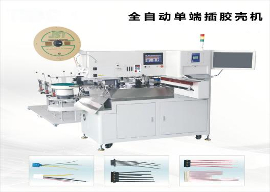 全自動(dòng)雙線(xiàn)合壓?jiǎn)味瞬迥z殼BK-J-C606