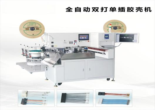 全自動(dòng)三打穿插殼機(jī)BK-K-A602